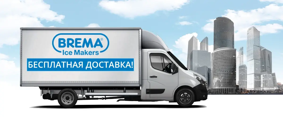Бесплатная доставка по Москве!